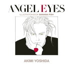 ANGEL EYES 復刻版 イラストブックBANANA FISH／ANGEL EYES （原画集・イラストブック） [ 吉田 秋生 ]