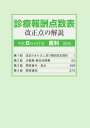 【中古】 日本の社会保障をどう読むか 現代の福祉政策を検証する / 里見 賢治 / 旬報社 [単行本]【宅配便出荷】