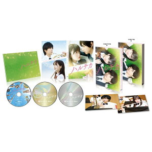 ハルチカ 豪華版【Blu-ray】 [ 佐藤勝利 ]