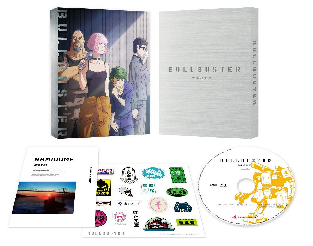 ブルバスター Blu-ray BOX 上巻【Blu-ray】