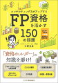 「資格ホルダー」の知識を磨け！２０２４-２０２５最新時事の話題に対応！