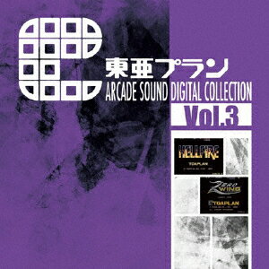 東亜プラン ARCADE SOUND DIGITAL COLLECTION Vol.3