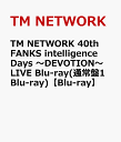 TM NETWORK 40th FANKS intelligence Days ～DEVOTION～ LIVE Blu-ray(通常盤1Blu-ray) 