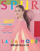 SPUR (シュプール) 2017年 05月号 [雑誌]