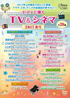 月刊ピアノ 2017年5月号増刊 月刊ピアノプレゼンツ ピアノで弾く TV&シネマ2017春号