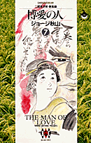 第7巻