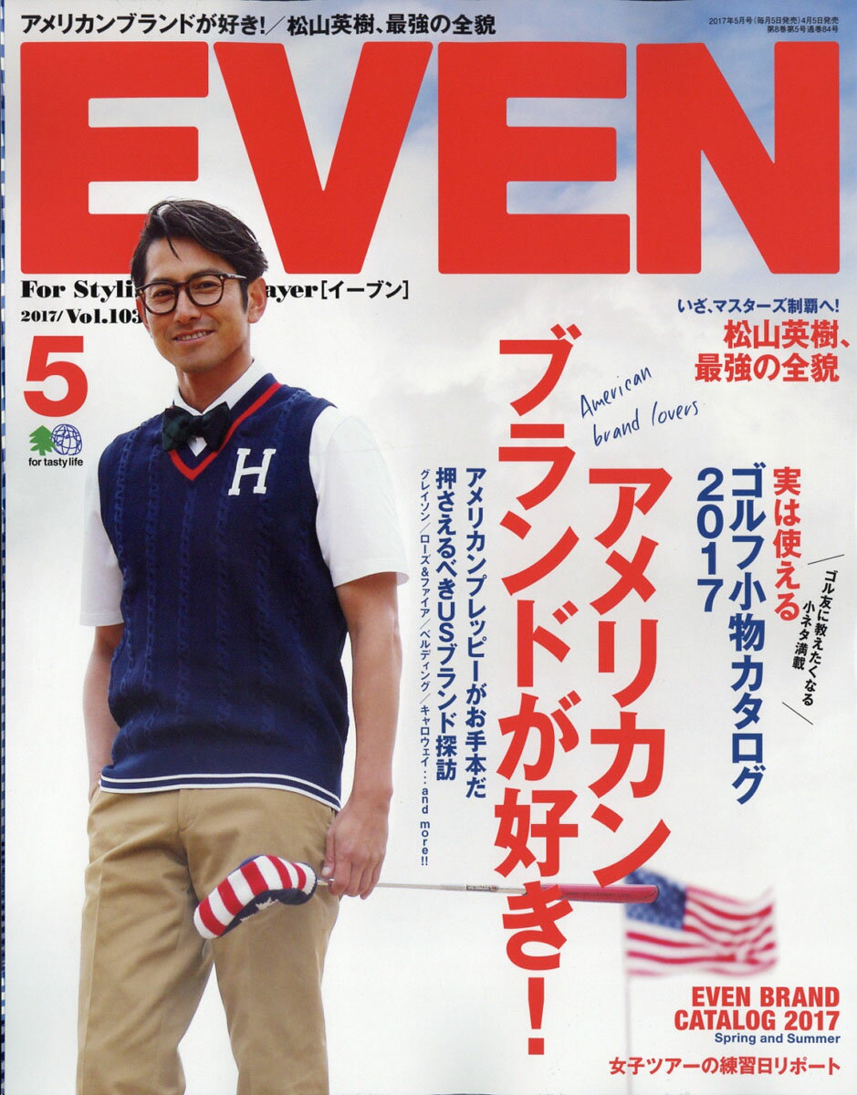 EVEN (イーブン) 2017年 05月号 [雑誌]