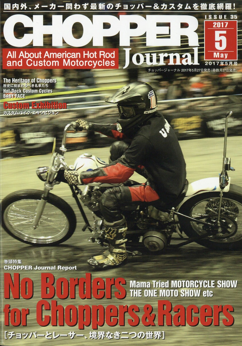 CHOPPER Journal (チョッパー・ジャーナル) 2017年 05月号 [雑誌]