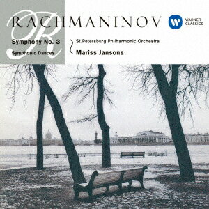 ラフマニノフ:交響曲 第3番 交響的舞曲