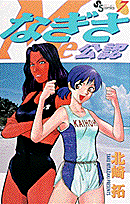 第7巻