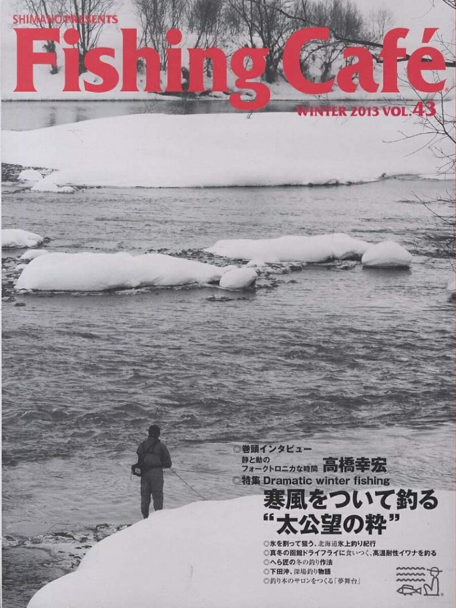 Fishing Café VOL.43