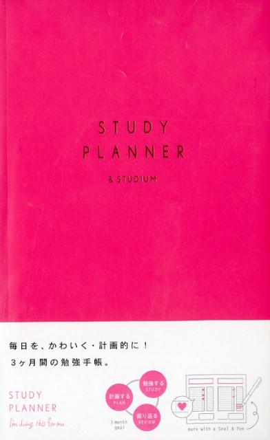 STUDY　PLANNER　PINK