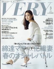 VERY (ヴェリィ) 2017年 05月号 [雑誌]