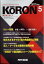 MONTHLY KORON (月刊公論) 2017年 05月号 [雑誌]