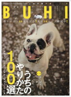 BUHI (ブヒ) 2017年 05月号 [雑誌]