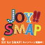 Joy!! ӥӥåɥ( CD+DVD) [ SMAP ]פ򸫤