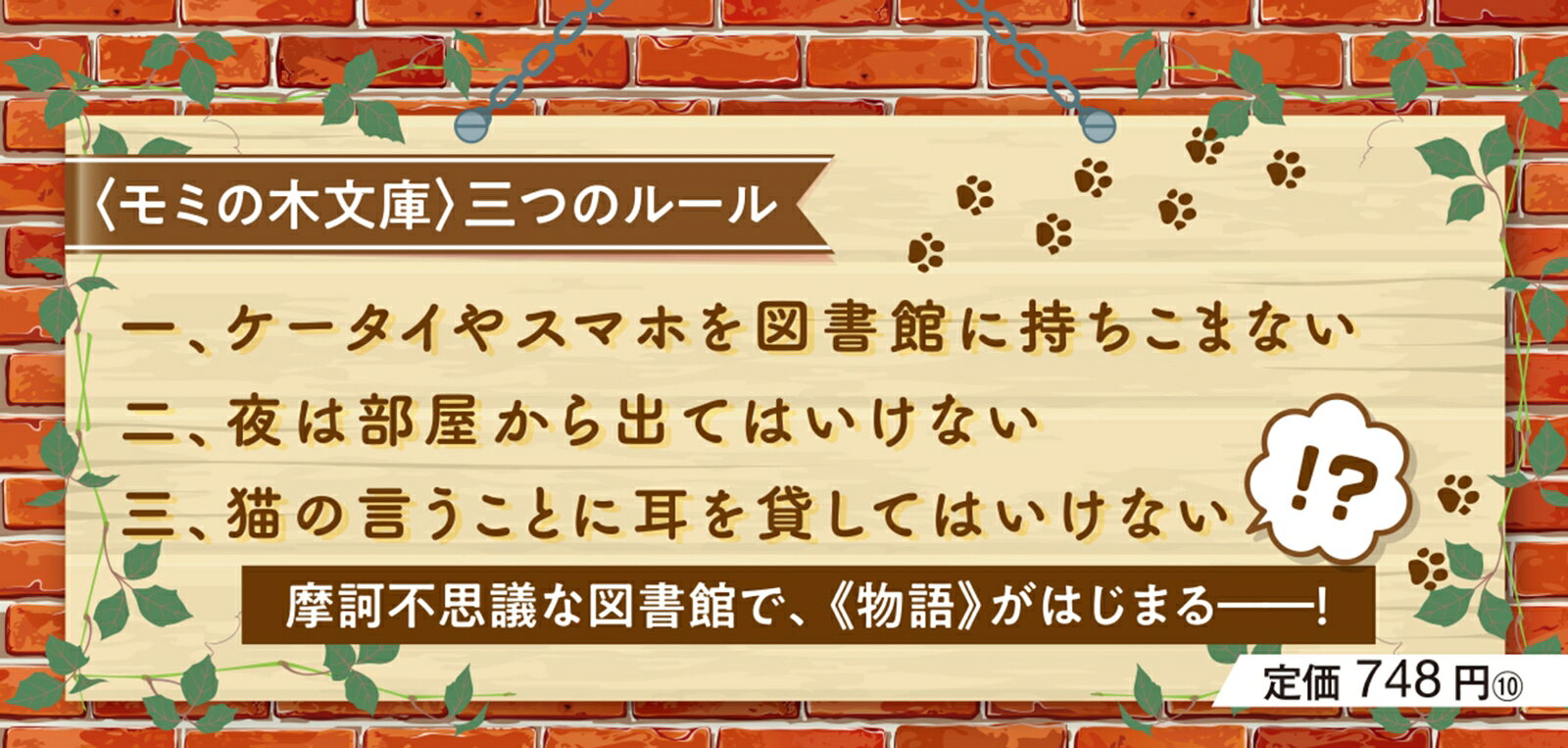 深夜0時の司書見習い(1) (メディアワークス...の紹介画像3