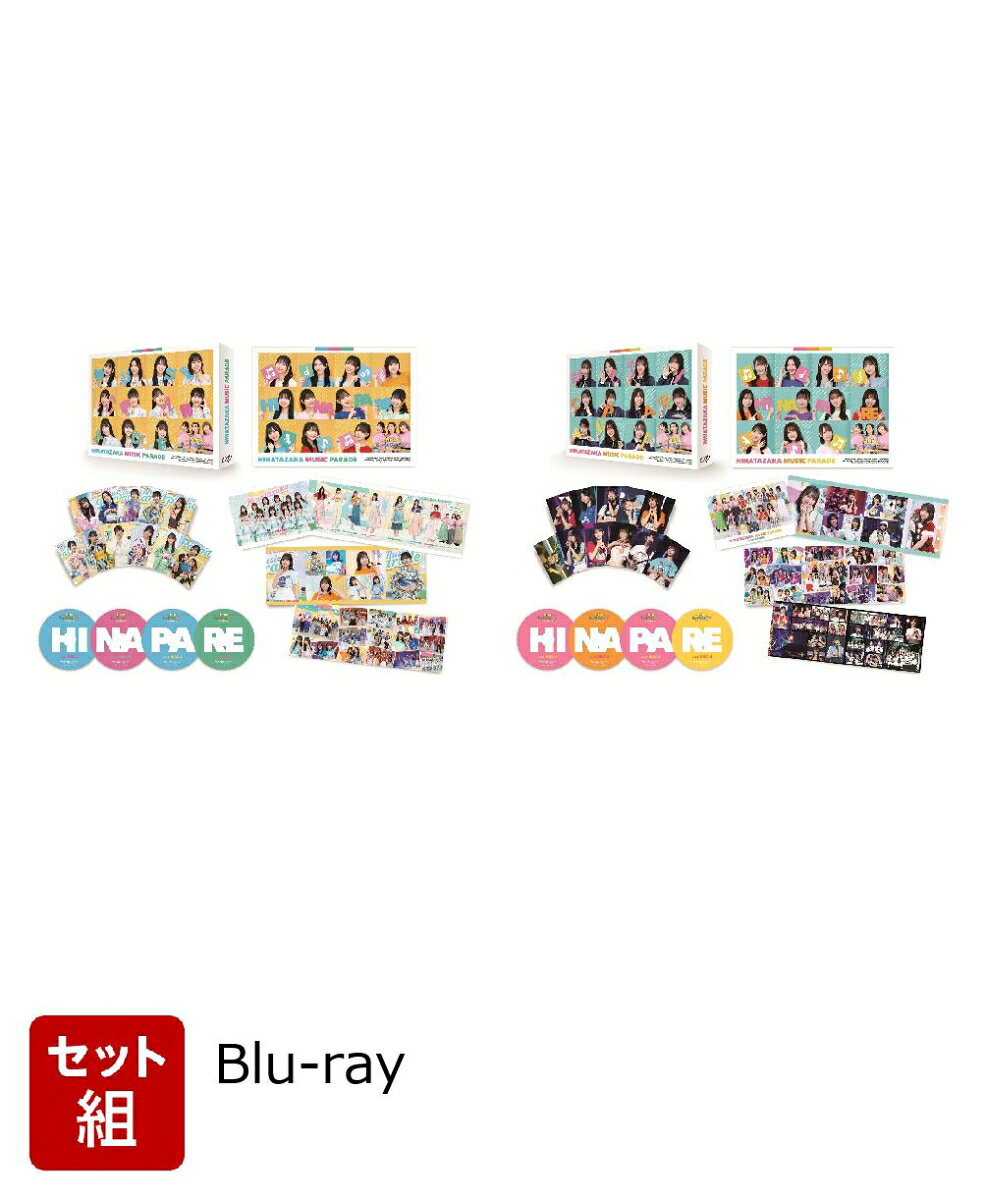 ※こちらはセット商品です。商品詳細は各単品の商品ページをご覧ください。