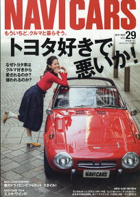 NAVI CARS (ナビカーズ) 29 2017年 05月号 [雑誌]