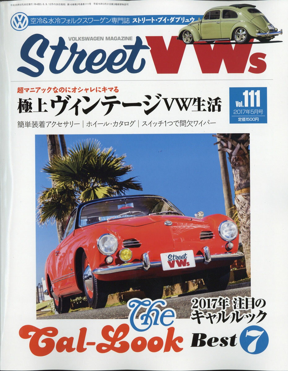 STREET VWS (ストリートフォルクスワーゲンズ) 2017年 05月号 [雑誌]
