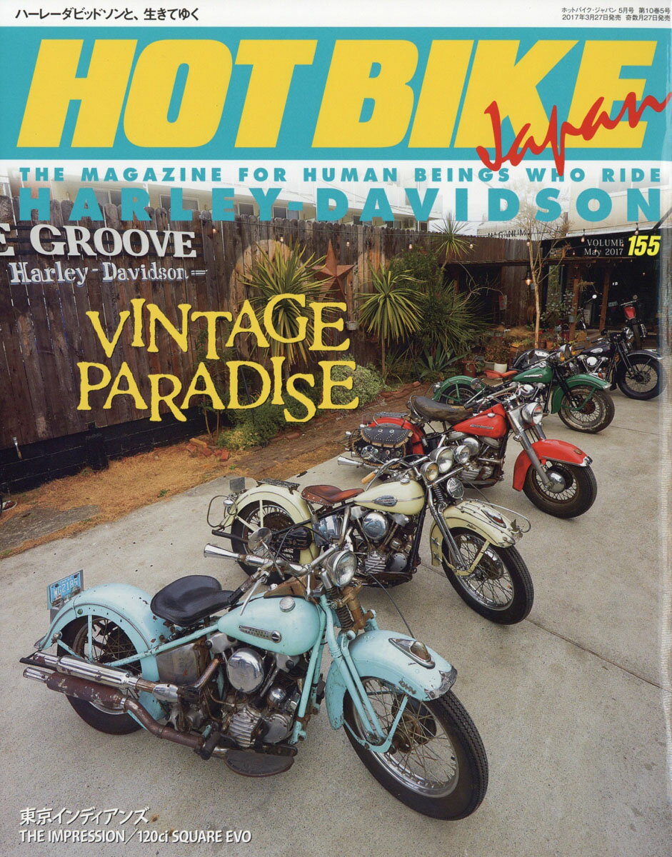 HOT BIKE Japan (ホットバイク・ジャパン) 2017年 05月号 [雑誌]