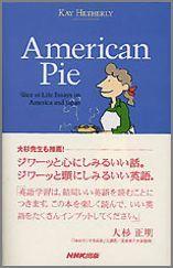 American　pie Slice　of　life　essays　on
