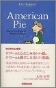 American pie Slice of life essays on A ケイ ヘザリ