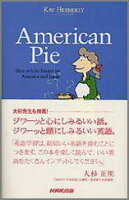 American　pie Slice　of　life　essays　on　A [ ケイ・ヘザリ ]