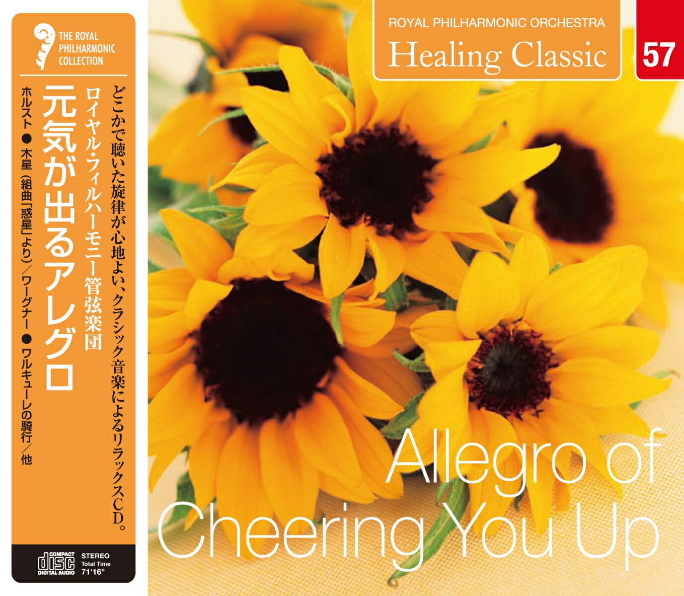 ヒーリング・クラシック7　元気がでるアレグロ　Allegro　of　Cheeri