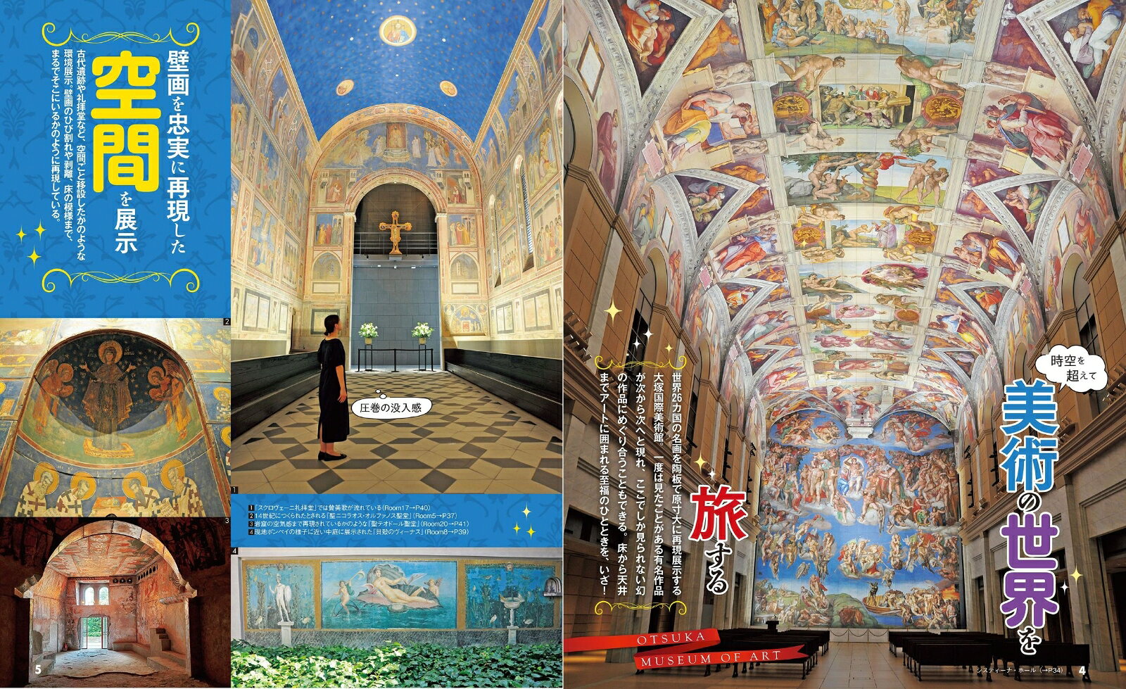 るるぶ大塚国際美術館 （JTBのムック） [ JTBパブリッシング 旅行ガイドブック 編集部 ] book-21829967 楽天ブックス サンプル画像3