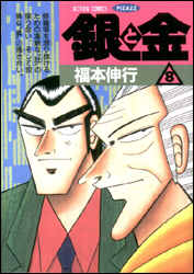 第8巻
