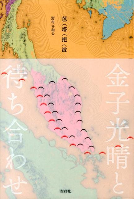 芭（塔（把（波