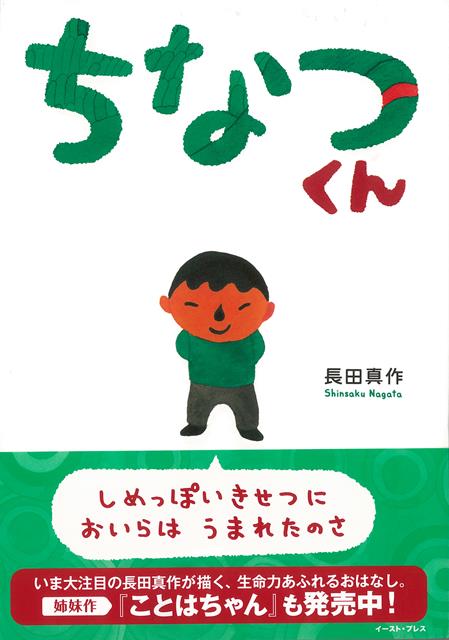 【バーゲン本】ちなつくん