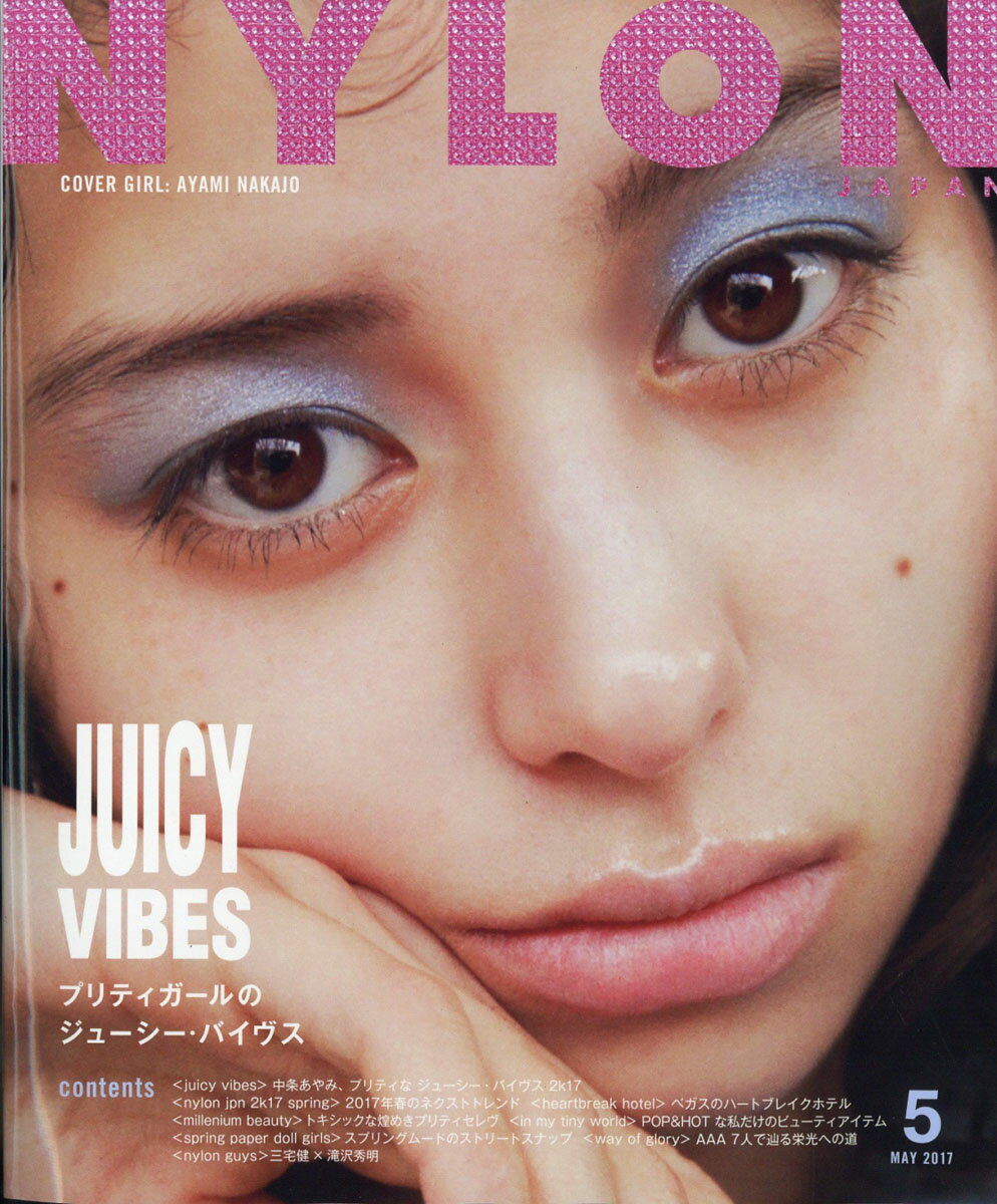 NYLON JAPAN (ナイロンジャパン) 2017年 05月号 [雑誌]