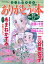 ミステリーサラ ありがとうの本 母が教えてくれたこと 2017年 05月号 [雑誌]