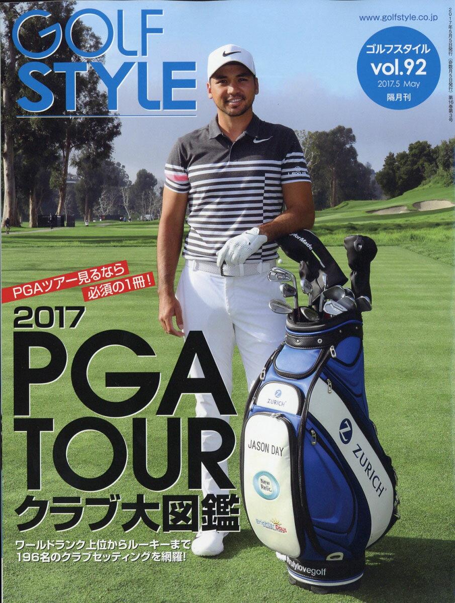 Golf Style (ゴルフ スタイル) 2017年 05月号 [雑誌]