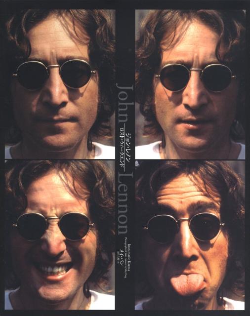 ジョン・レノン　ロスト・ウィークエンド