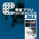 東亜プラン ARCADE SOUND DIGITAL COLLECTION Vol.4 (ゲーム ミュージック)