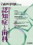 日本歯科評論 2018年 05月号 [雑誌]