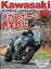 Kawasaki (カワサキ) バイクマガジン 2018年 05月号 [雑誌]