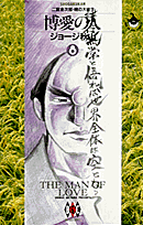 第8巻