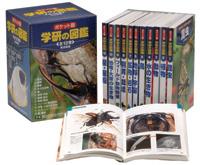 ポケット版学研の図鑑（12冊セット）