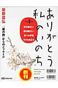 ありがとう私のいのち（全4巻）