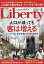 The Liberty (ザ・リバティ) 2018年 05月号 [雑誌]