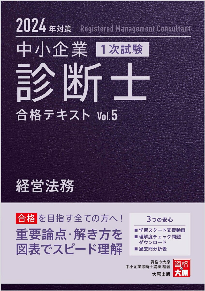 重要論点・解き方を図表でスピード理解。