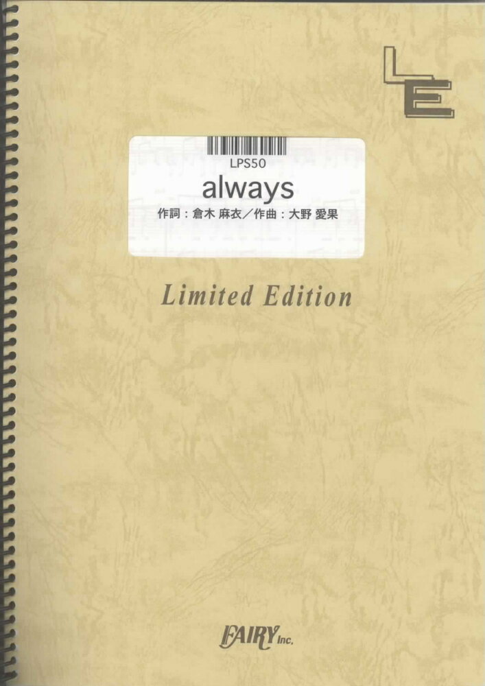 LPS50　always／倉木麻衣