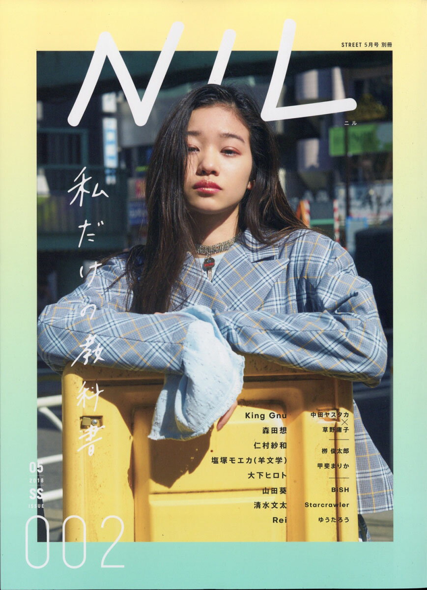 NIL(ニル) vol.2 2018年 05月号 [雑誌]