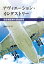 アヴィエーション・インダストリー 航空機産業の経営戦略 [ 閑林 亨平 ]