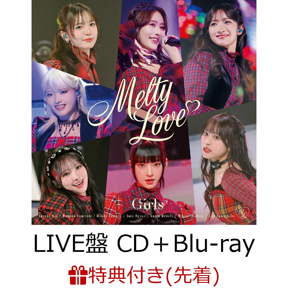 【先着特典】Melty Love【LIVE盤 CD＋Blu-ray】(オリジナルトレカ(全8種よりランダム2枚))