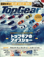 Top Gear JAPAN (トップギアジャパン) 016 2018年 05月号 [雑誌]